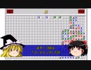 【ゆっくり解説】速度アップ初級編【マインスイーパー】