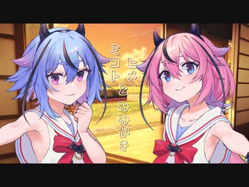 【ASMR】ヒメとミコトとみみかき