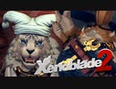 一夜の休息【Xenoblade2】実況プレイ part11
