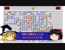 【ゆっくり解説】PCとモバイルどちらが有利？【マインスイーパー】