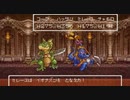 【DQ6】ドラクエ6実況プレイ132