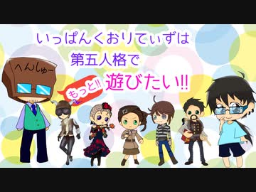 【第五人格】【IdentityV】第五人格でもっと遊びたい＃132【ゆっくり実況】【いっぱんくおりてぃず】