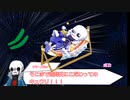 【UndertaleAU×怪談白物語】英雄と殺人鬼のタイマン白物語