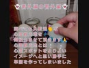 番外編の番外編　多鯰ヶ池（たねがいけ）