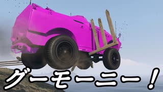 【GTA5】地雷鳶がnoobるGTAV EX1～死闘！ダイヤモンドカジノ編～