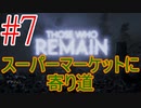 暗いと目眩と動悸に襲われる夫【ボイロ実況】　七回目