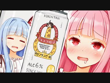 お姉ちゃんの方がお酒弱いのはなんか違くない？？？