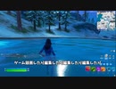 【ゆっくり実況】ゆっくりたちのフォートナイト part1