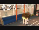 第3章【実況】忘れないで、おとなになっても。【―旅立ち―】