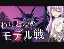 【Valheim】ゆかりとあかりがヴァルヘイム21 モデル倒して村攻めて【VOICEROID実況】