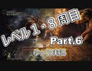 【ELDEN RING】レベル1　8周目(カンスト) Part.6【ゆっくり実況(エルデンリング)】