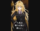 人生は美しい。