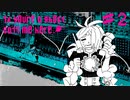 【1f y0u're a gh0st ca11 me here!】やったー！！　新しい従業員だー！！【#2】