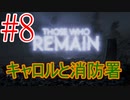 暗いと目眩と動悸に襲われる夫【ボイロ実況】　八回目