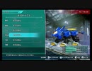 【天上天下を遊び尽くしてやる ゾイドワイルド インフィニティブラスト #36】 #ゾイドワイルド ゲーム攻略  #NintendoSwitch #ZOIDS