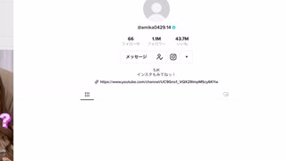 あみかのTikTok