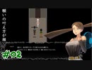 首に難あり #2【女2人実況】