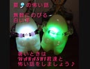 夏の怖い話　無数にのびる白い手
