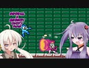 【ロックマン】ゆかりちゃん＆あかりの行くロックマンPart5【VOICEROID実況】