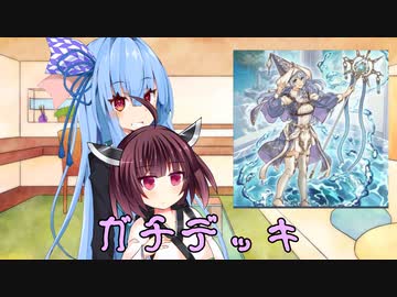 【遊戯王マスターデュエル】葵ちゃんのガチデッキ『LL勇者』【あおきり実況】