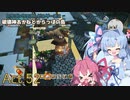 【DQB2】破壊神あかねとからっぽの島_Act.52【VOICEROID実況？】