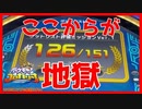 【メダルゲーム】151匹コンプリート目指して島巡り！Part14【ポケモンコロガリーナ】