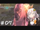 【MonsterHunterStories2】ゆかり、ライダーになります。 Part.07【VOICEROID実況】
