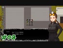 首に難あり #3【女2人実況】