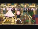 【SPY×FAMILY MMD】 アーニャのセカイはまだ始まってすらいない