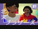 #END【実況】とある部屋の住人の人生観察介入する神様【ニュールーマニア】