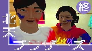 #END【実況】とある部屋の住人の人生観察介入する神様【ニュールーマニア】