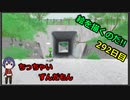 絵を描くのだ【292日目】