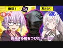 【DbD】ゆかりさんとあかりちゃんが露見する闇×ナースで無双する回 残忍なゆかり#81【VOICEROID実況/デッドバイデイライトキラー】