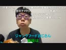 【コメント有】ニンポー 2022年07月17日19時14分 夕飯だよ【ニコ生録画】