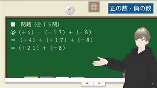 【中1 数学】 正の数、負の数徹底解説①【整数、分数、小数】#正の数 #負の数 #自然数