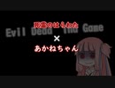 悪魔と化した茜ちゃん[EvilDeadThaGame実況]