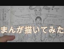 2020高松宮記念杯を漫画化【9～12話目-着想・設計図・チョコプラとコラボ決定】【Part91】
