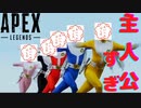 (APEX)味方のピンチに駆けつけた男がヒーローすぎる件