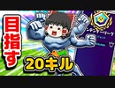 アリーナで20キル目指す霊夢【フォートナイトゆっくり実況】