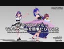 【MMD】MMDでクロスシミュできるツールを簡単にしてみた【ツール配布】【PmxTailor ver2.00】