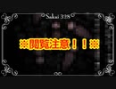 【学校であった怖い話S】滑舌の悪さを直す為に朗読＆実況プレイ Part162