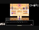 【OMORI】やりたかったインディーゲームをしようか【実況】part58