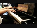 MIRAIタワーで「U.N.オーエンは彼女なのか？」弾いてみた。【ストリートピアノ】