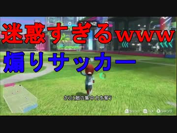 対人でやってはいけない行為がえぐすぎる件【switchスポーツ】