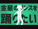 IOTのダンス