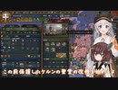 【eu4】神の子あかり#15【a.i.voice実況プレイ】