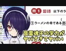 【あおぎり高校】音霊魂子の学力がヤバすぎてヤバい