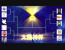 オル×2決闘者ついなちゃん！太陽神杯第3試合【遊戯王マスターデュエル】