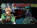 【DEADCRAFT】方舟生活のはじまり08