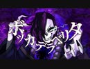 ボッカデラベリタ　covered by ねずなな　【歌ってみた】